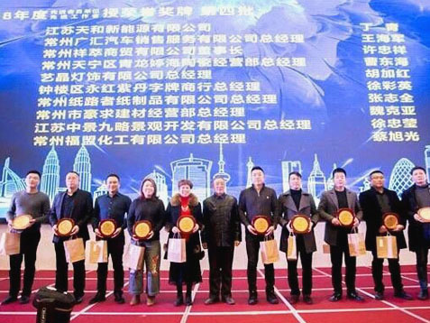 我司加入鹽城商會(圖2)